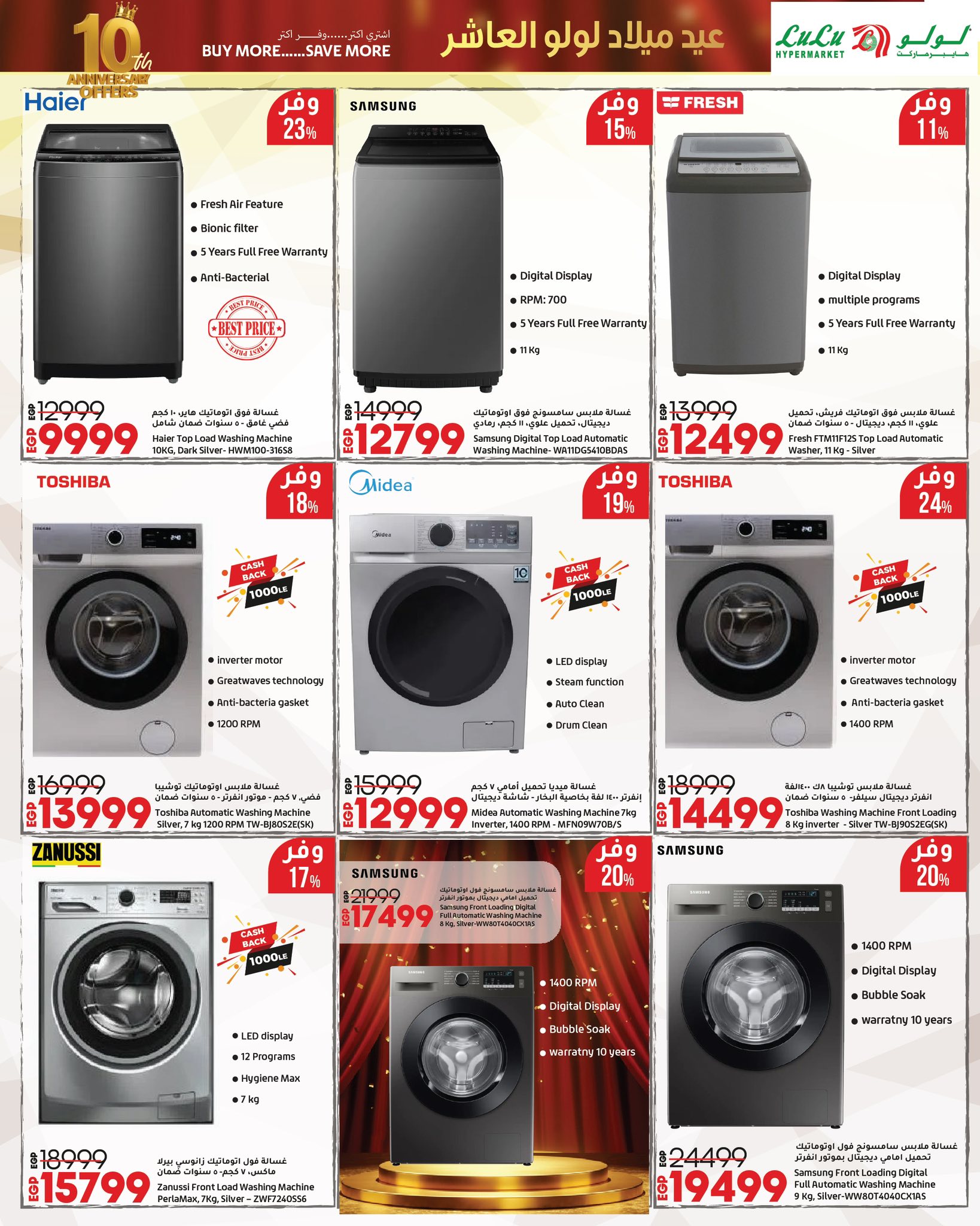 lulu-hypermarket offers from 4oct to 5oct 2025 عروض لولو هايبر ماركت من 4 أكتوبر حتى 5 أكتوبر 2025 صفحة رقم 40